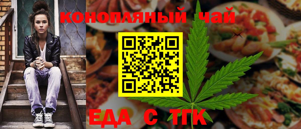 Печенье с ТГК марихуана  Вход с VPN  Пугачёв 