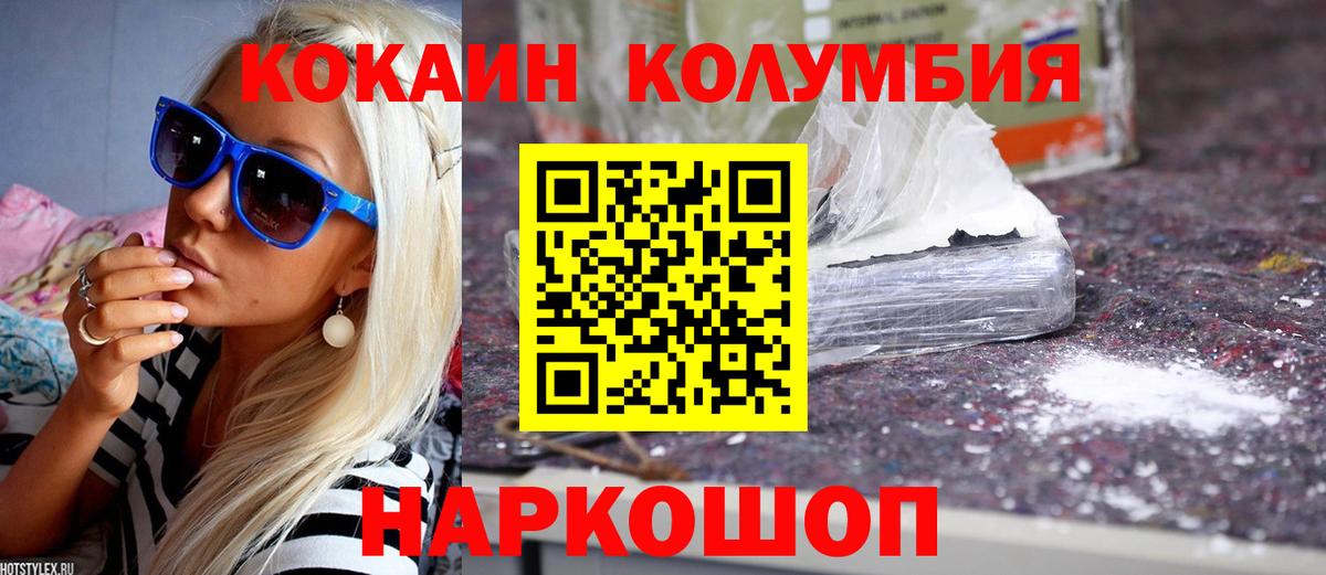 Cocaine 98%  Кокаин Эквадор  Вход с VPN  Пугачёв 