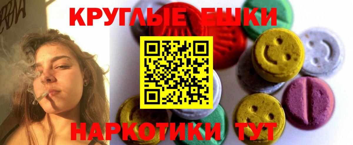 ЭКСТАЗИ  Вход с VPN  Экстази 280мг  Пугачёв  ЭКСТАЗИ Punisher 