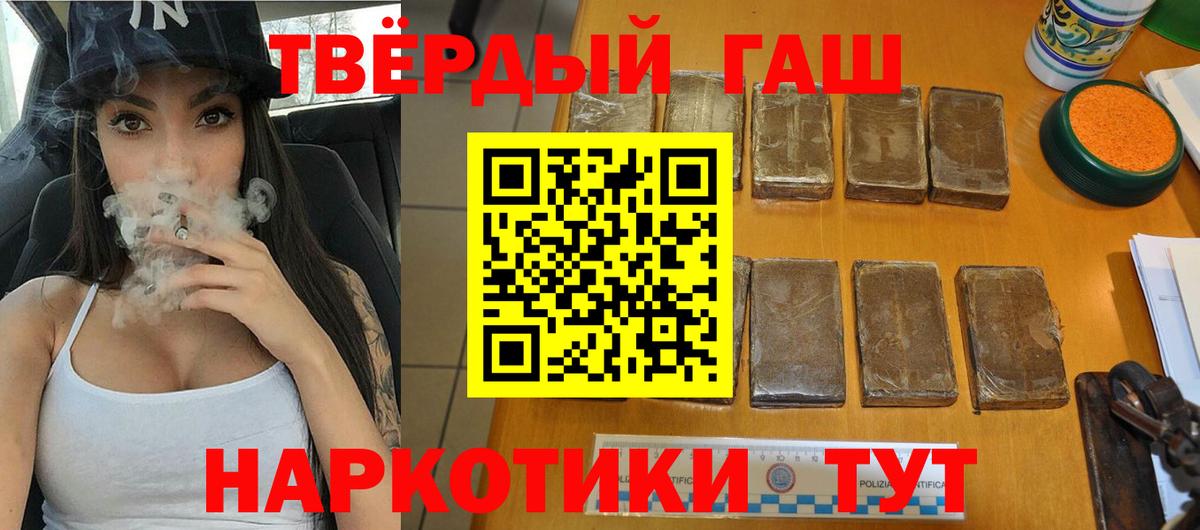 Пугачёв  ГАШИШ 40% ТГК  ГАШИШ Изолятор  Вход с VPN 