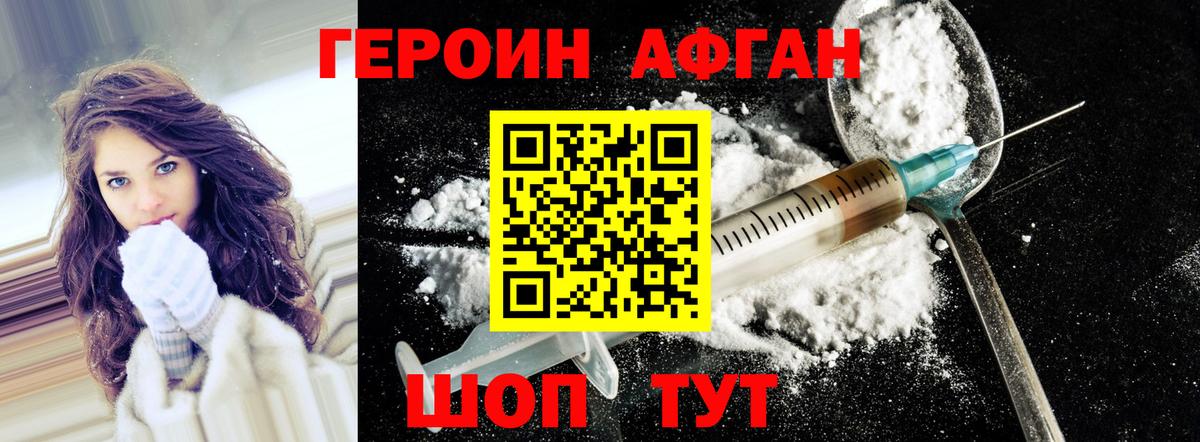 ГЕРОИН хмурый Пугачёв