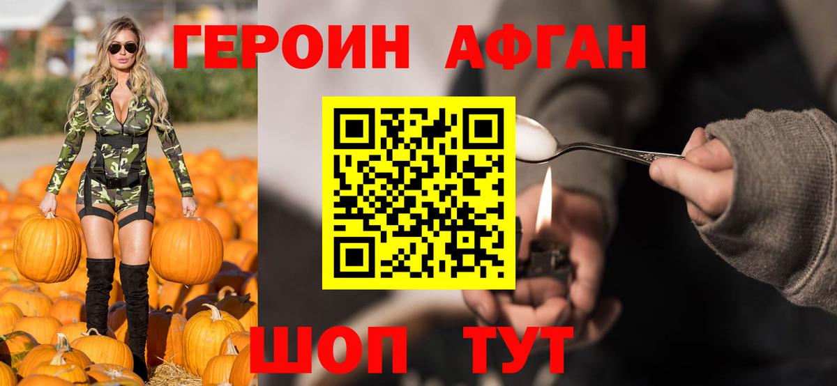 Героин гречка  ГЕРОИН  Пугачёв  Вход с VPN 