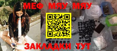 мет Обнинск