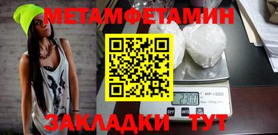 мет Обнинск