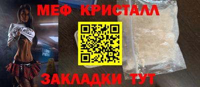 мет Обнинск