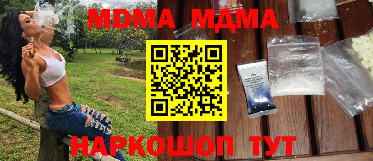 Пугачёв  MDMA  Вход с VPN  МДМА Molly  MDMA кристаллы 