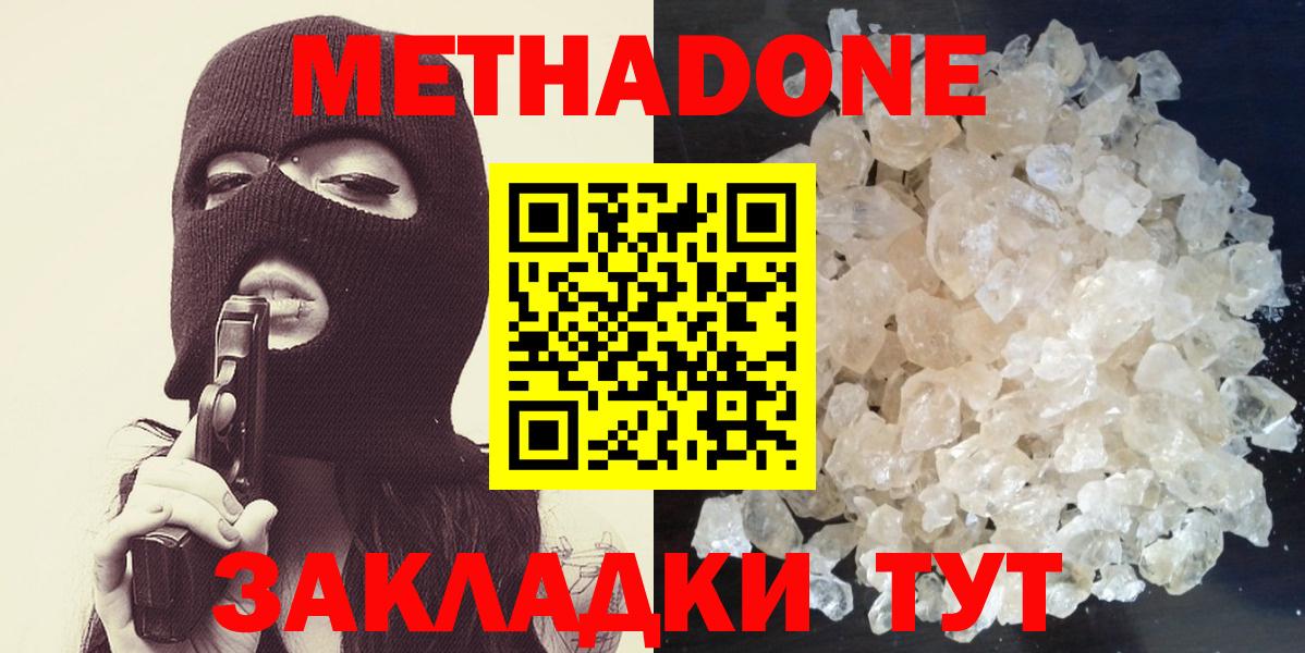 Метадон VHQ Пугачёв
