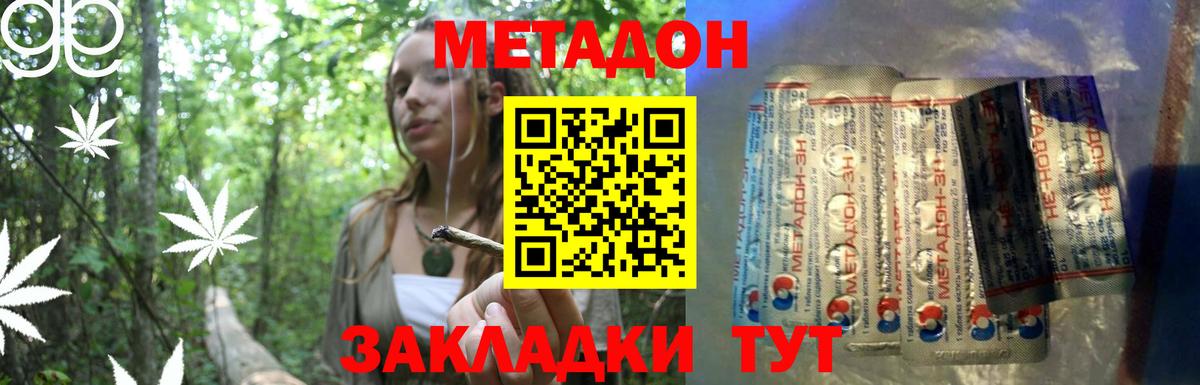 Метадон кристалл  Вход с VPN  Пугачёв  МЕТАДОН VHQ 