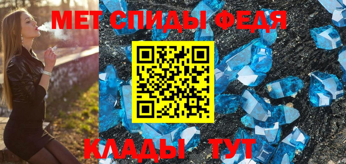 МЕТАМФЕТАМИН пудра Пугачёв