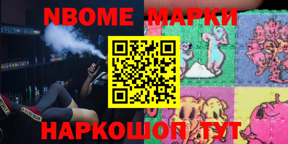 Марки 25I-NBOMe 1,8мг  Вход с VPN  Пугачёв 